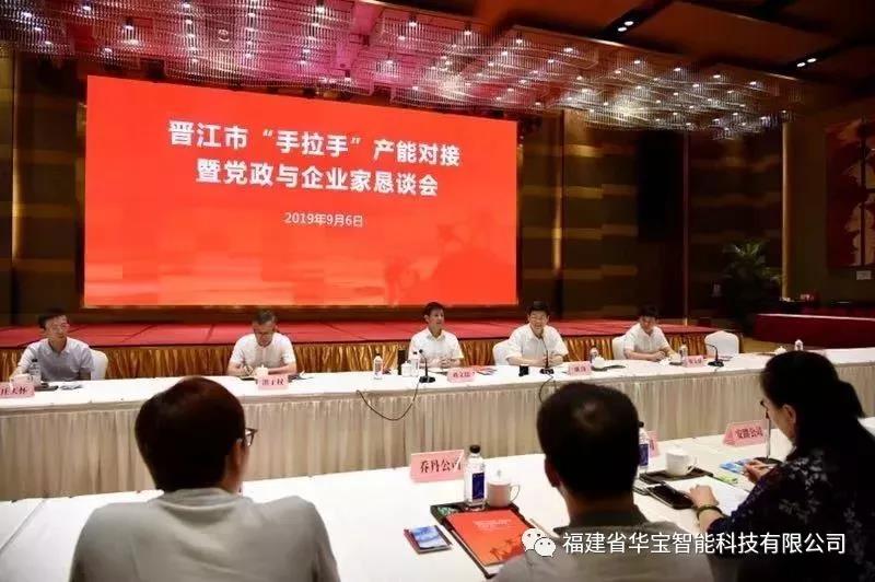 全市“手拉手”，引領(lǐng)華寶走向智能制造新高度